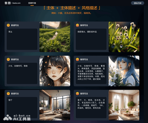 包图AI文生图